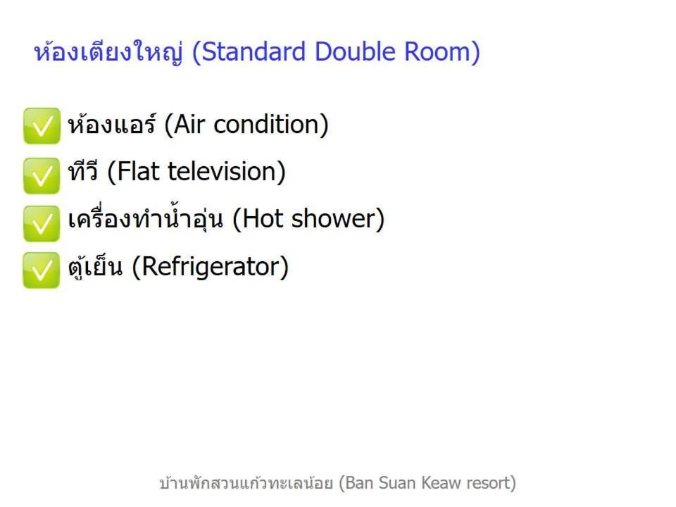 Banpak Suankaew Talaynoi Hotel Phatthalung Phòng bức ảnh
