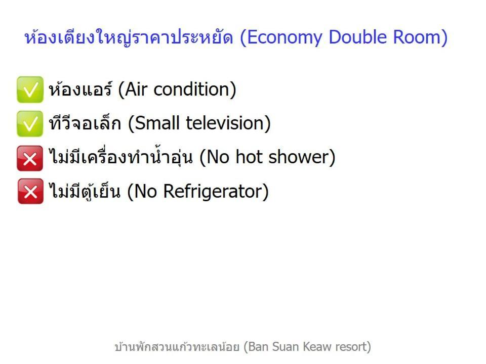 Banpak Suankaew Talaynoi Hotel Phatthalung Phòng bức ảnh