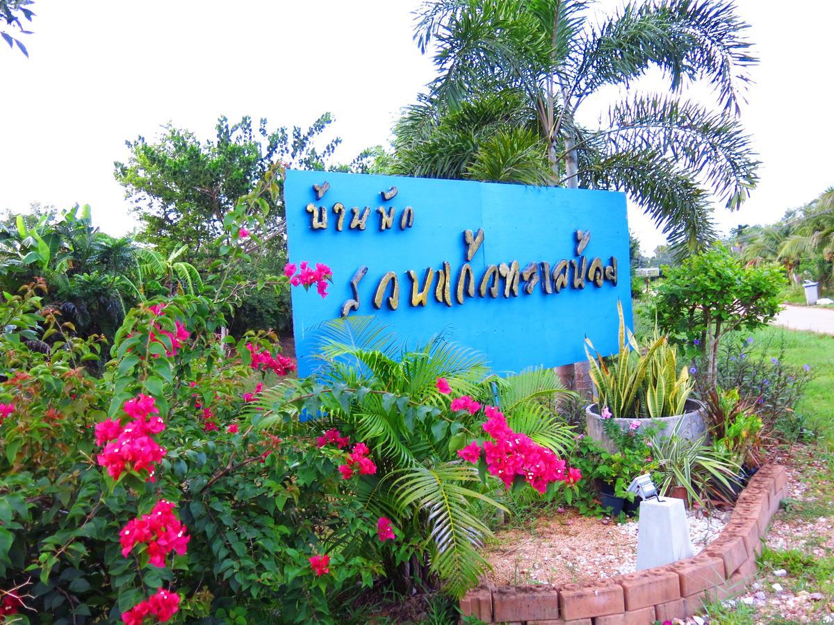 Banpak Suankaew Talaynoi Hotel Phatthalung Ngoại thất bức ảnh
